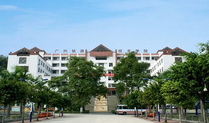 唐能 行業分享 唐能翻譯助力廣州鐵職鐵路行業國際交流
