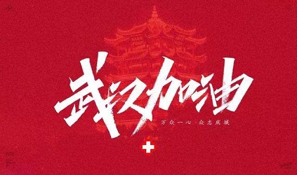 「唐能在行動」疫情中我們還能做些什么？