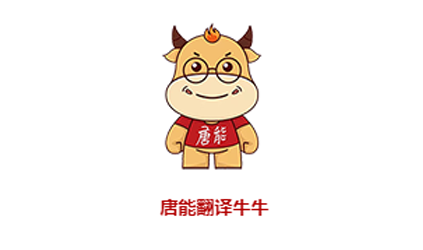 創譯案例