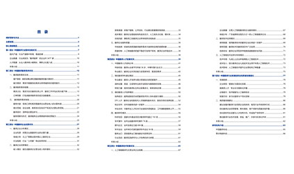 唐能翻譯參與編寫《2025中國翻譯行業發展報告》和《2025全球翻譯行業發展報告》